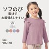 【ジータ/GITA】ソフのびフライス肩フリル9分袖Tシャツ 【子供服】