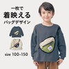【ジータ/GITA】ハンカチココ バッグがついた長袖スウェットシャツ 【子供服】