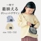 ハンカチココ ポシェットがついた長袖スウェットシャツ 【子供服】
