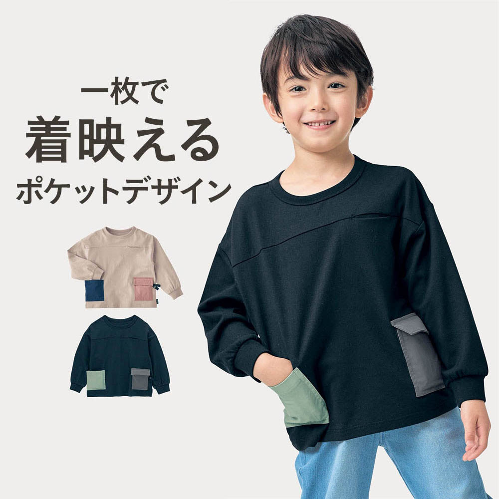 【ジータ/GITA】ハンカチココ ポケットたくさんで至れり尽くせりな長袖Tシャツ 【子供服】