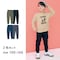 【一部再入荷】 毎日使える着回し抜群裾リブロングパンツ２色セット 【子供ズボン】