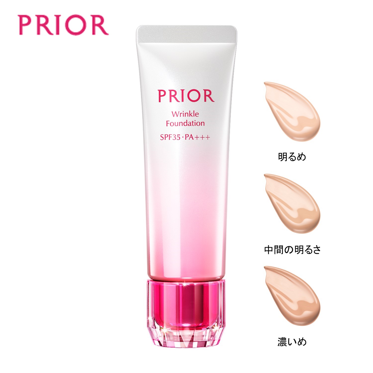 【プリオール/PRIOR】薬用 リンクル美コルセットファンデ