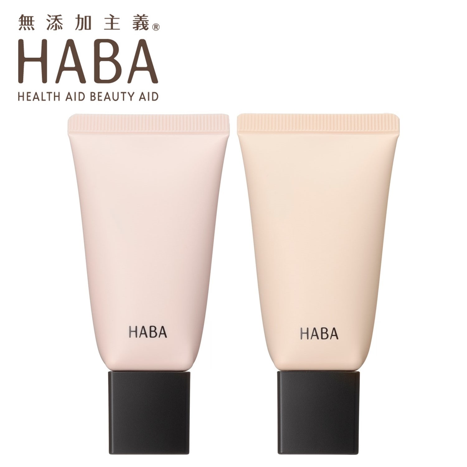 HABA ハーバー 薬用スキンケアスクワBB ナチュラルベージュ02 - BBクリーム