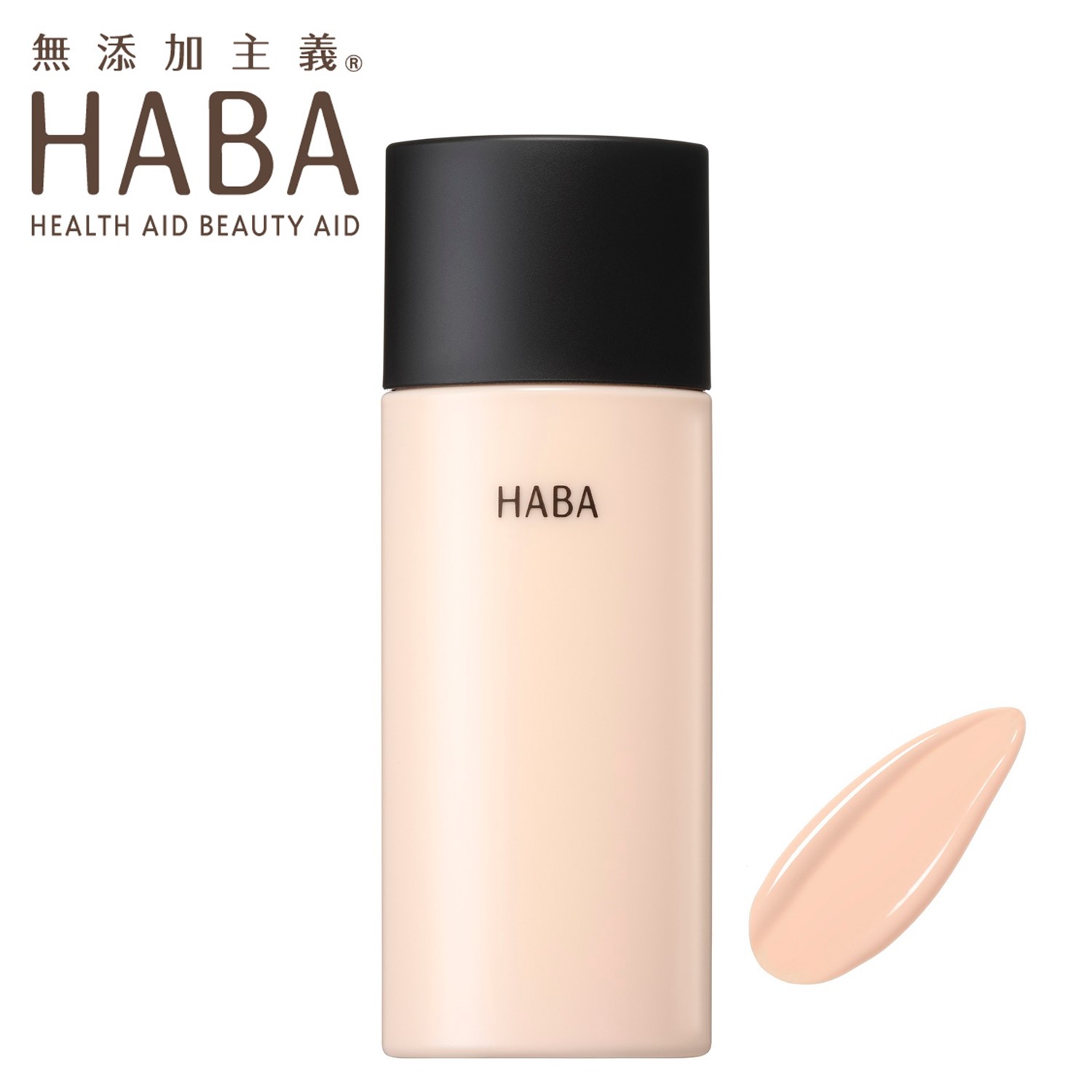 【ハーバー/HABA】薬用オイルコントロールベース(さっぱり) 【ハーバー/HABA】薬用オイルコントロールベース(さっぱり)