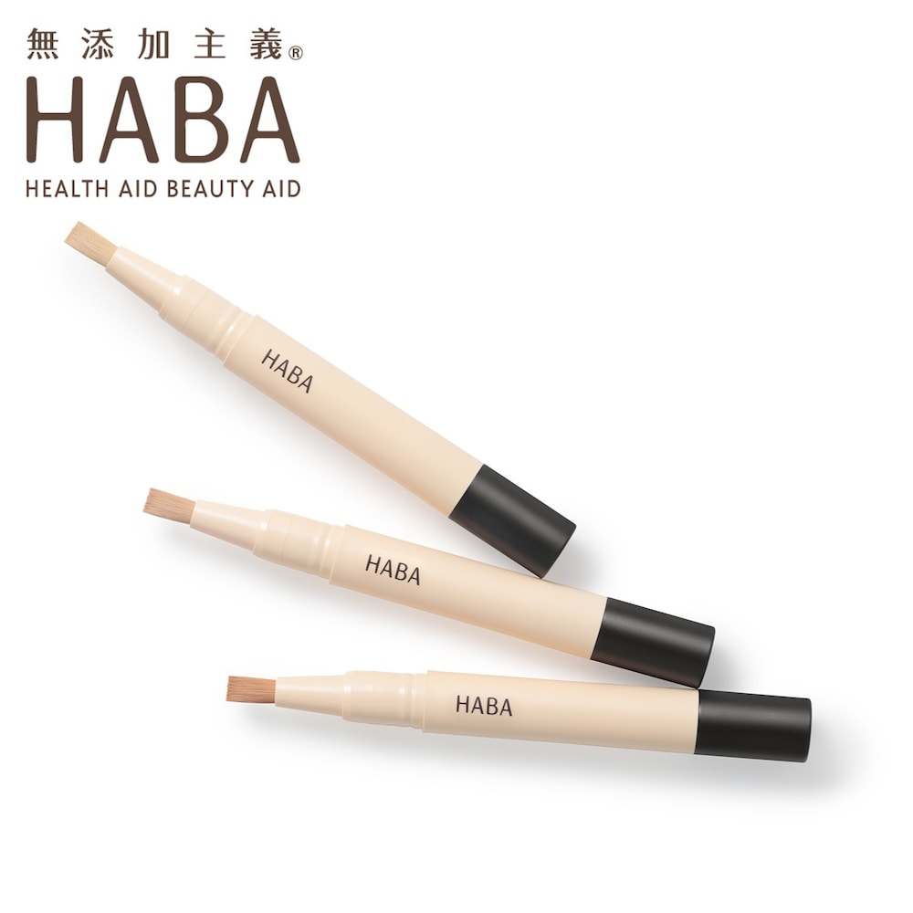 【ハーバー/HABA】パーフェクトカバーコンシーラー