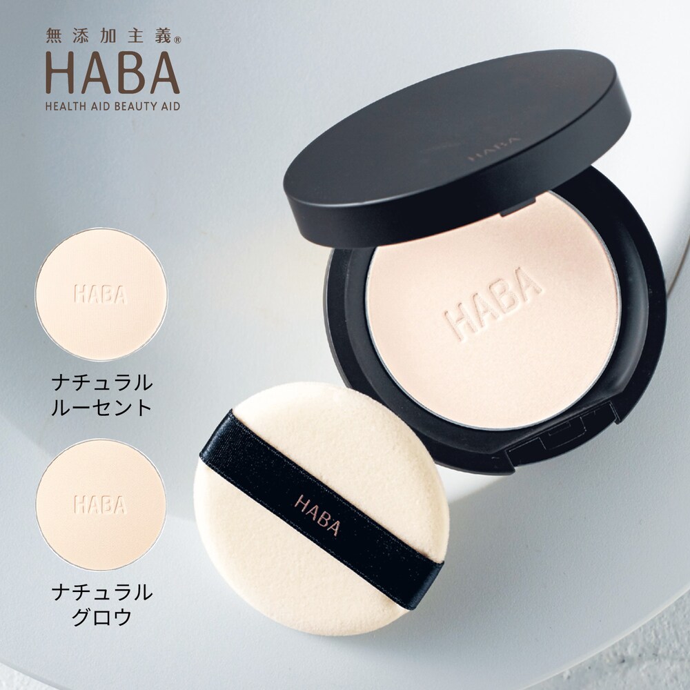 メイクでスキンケア体験!「HABA」の無添加主義(R)と肌サイエンスが融合し、ミネラルカラーメイクが進化しました。こちらは朝の仕上げやメイク直しにおすすめ、つるんとキメの整った陶器肌を演出するフェイス