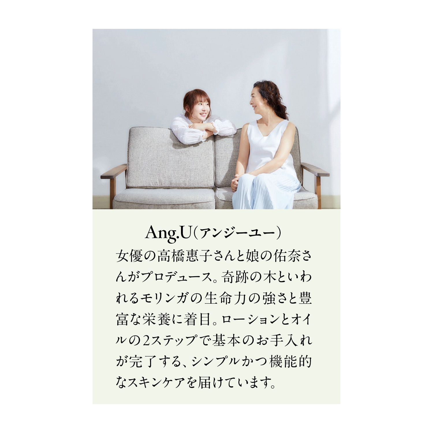 ナイトオイルエッセンス(アンジーユー/Ang.U)｜通販のベルメゾンネット