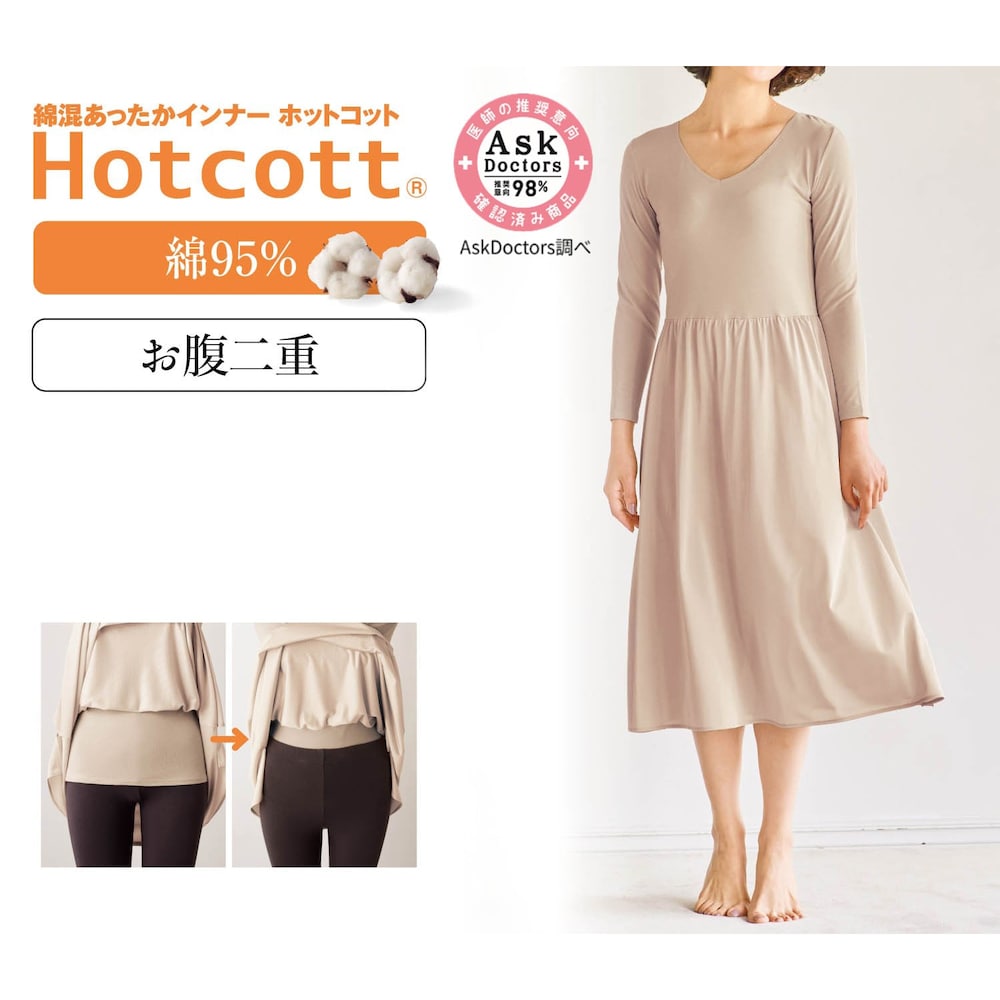 【ホットコット/Hotcott】綿混あったかインナー・おなかをインできる九分袖スリップ