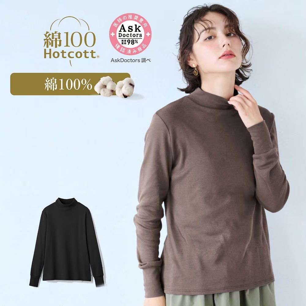 【ホットコット/Hotcott】きこまぬコットンハイネック長袖Tシャツ