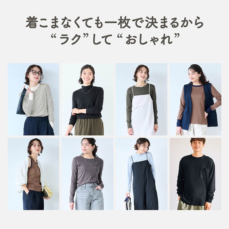 きこまぬコットンハイネック長袖Tシャツホットコット/Hotcott