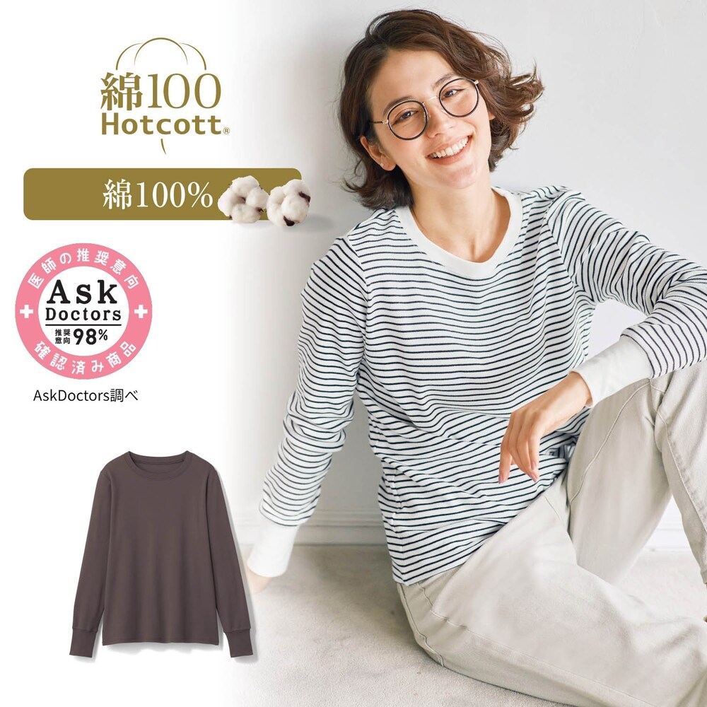 【ホットコット/Hotcott】ふんわりコットンクルーネック長袖Tシャツ
