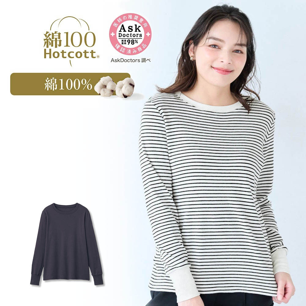 【ホットコット/Hotcott】【新色追加】 きこまぬコットンクルーネック長袖Tシャツ 【ホットコット/Hotcott】【新色追加】 きこまぬコットンクルーネック長袖Tシャツ