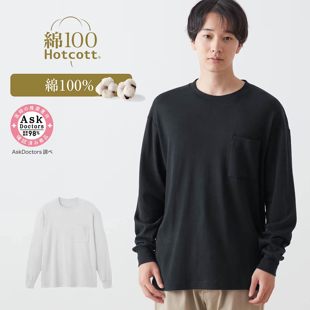 きこまぬコットンクルーネック長袖Tシャツメンズ