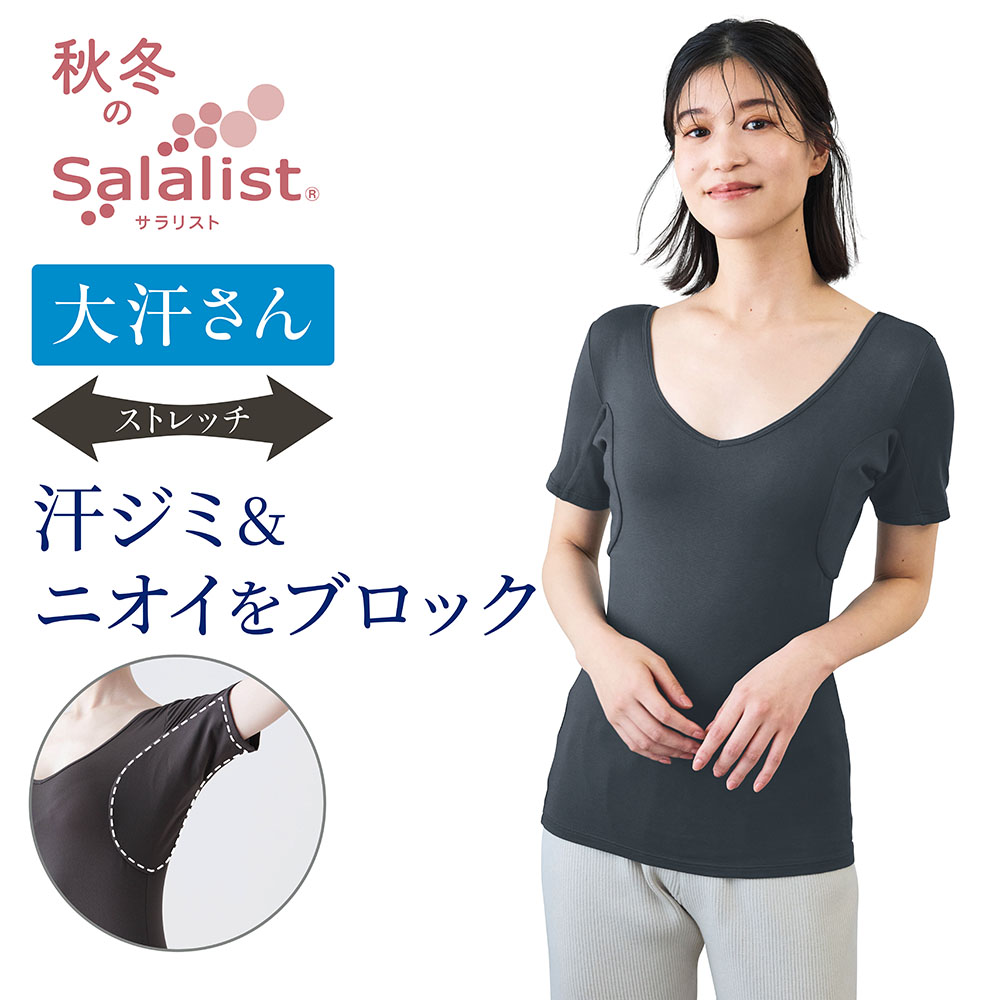 汗取りインナー・前後Vネック三分袖ストレッチタイプ(大汗さん) 汗取りインナー・前後Vネック三分袖ストレッチタイプ(大汗さん)