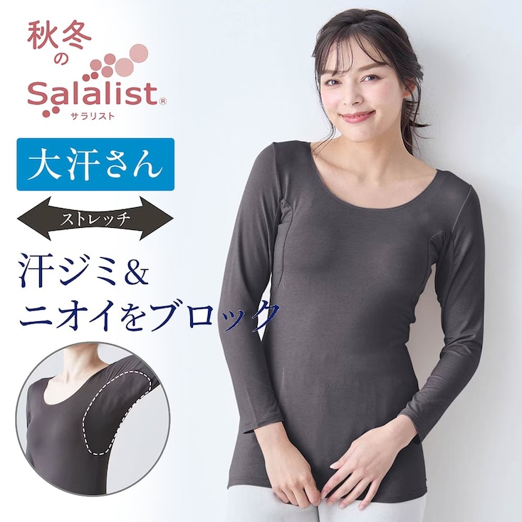 汗取りインナー・クルーネック九分袖ストレッチタイプ(大汗さん)