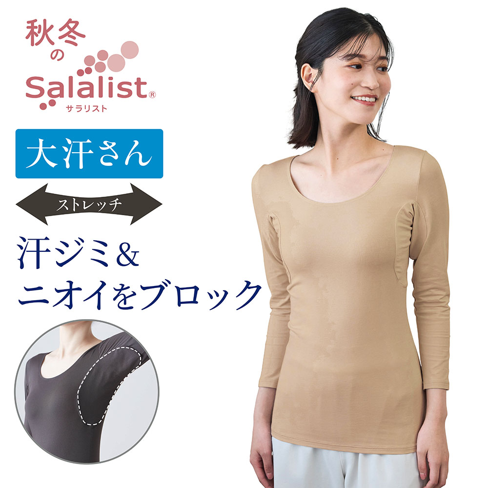 【サラリスト/Salalist】汗取りインナー・クルーネック九分袖ストレッチタイプ(大汗さん) 【サラリスト/Salalist】汗取りインナー・クルーネック九分袖ストレッチタイプ(大汗さん)