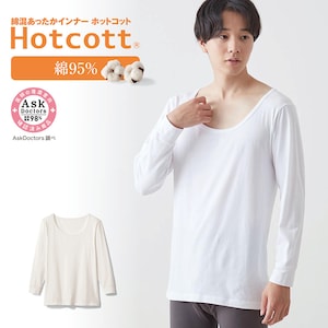 【ホットコット/Hotcott】綿混あったかインナー・襟ひろめ長袖メンズ