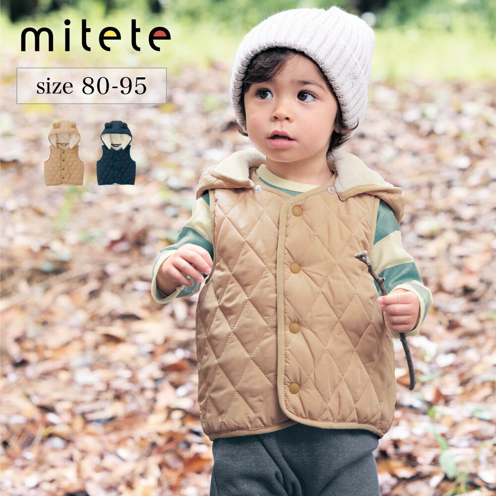 【ミテテ/mitete】フード耳付き中わたキルトベスト 【ベビー服】