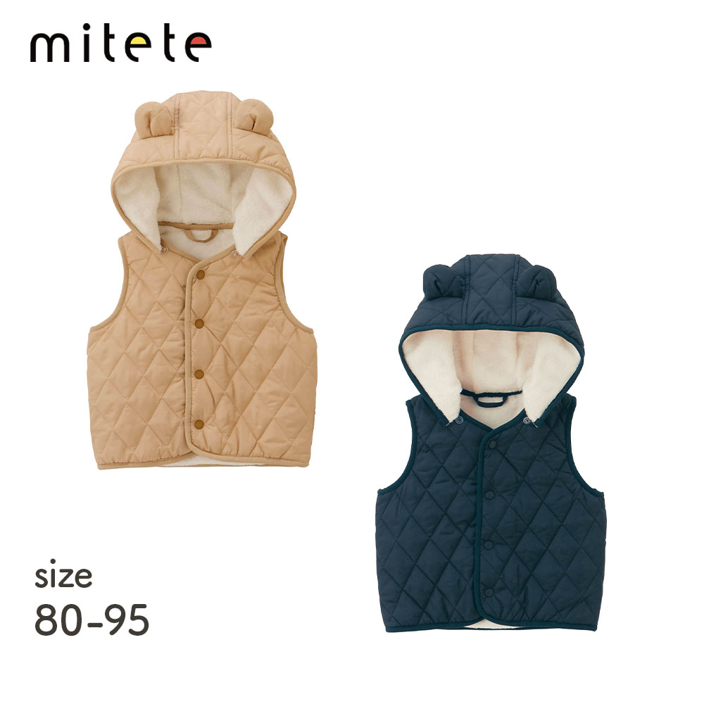 【ミテテ/mitete】フード耳付き中わたキルトベスト 【ベビー服】