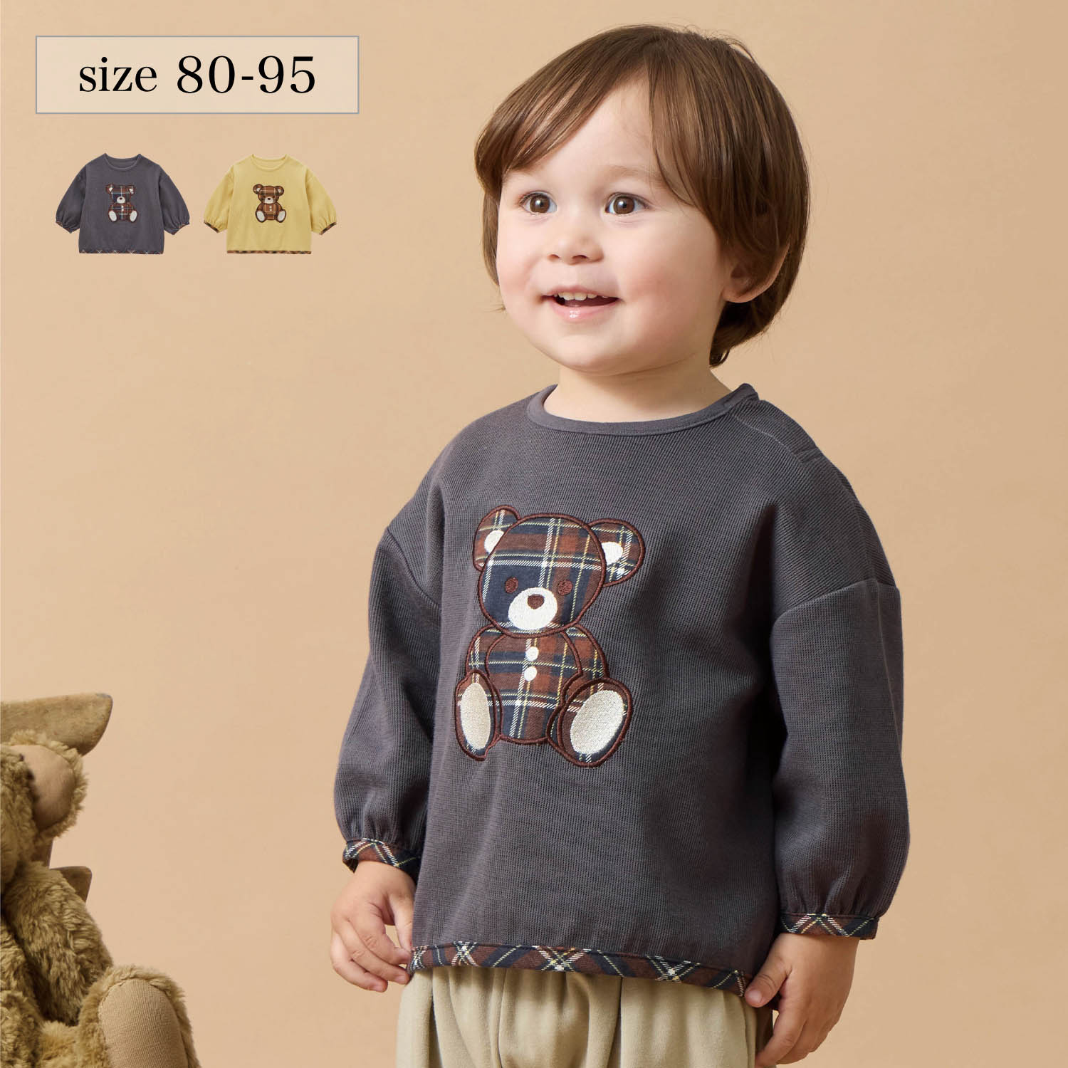 【ベルメゾン】アニマルかわいいアップリケプルオーバー 【ベビー服 長袖】