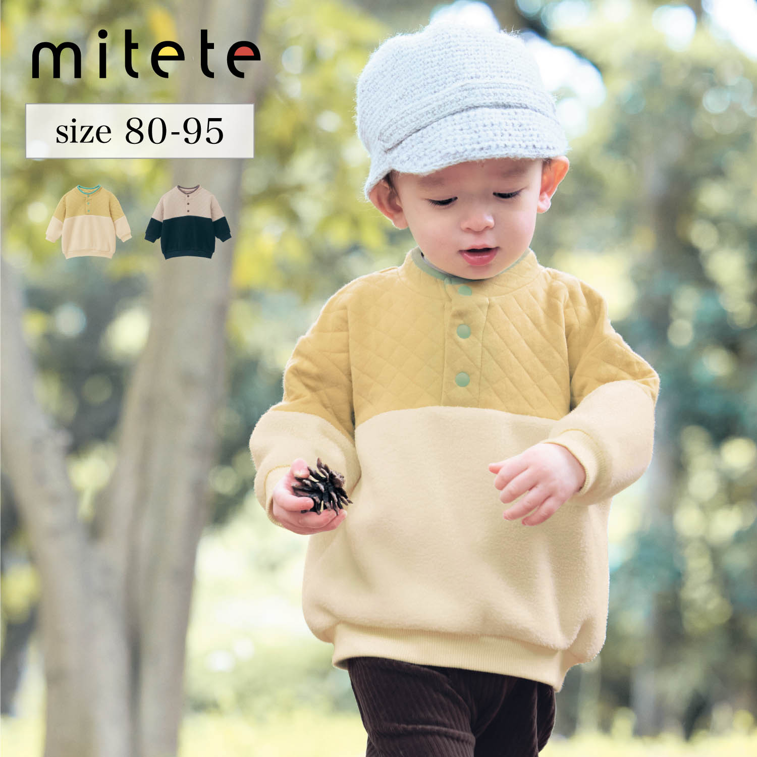 【ミテテ/mitete】裏側綿フリース切替えプルオーバー 【ベビー服 長袖】 【ミテテ/mitete】裏側綿フリース切替えプルオーバー 【ベビー服 長袖】