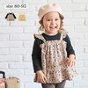 【ミテテ/mitete】ビスチェドッキング長袖Tシャツ 【ベビー服】