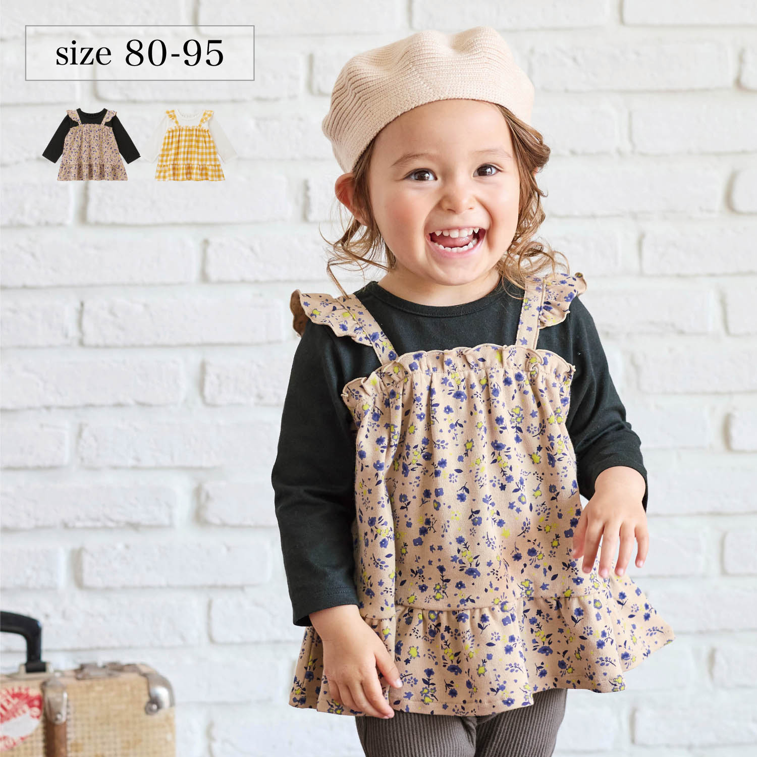 【ミテテ/mitete】ビスチェドッキング長袖Tシャツ 【ベビー服】 【ミテテ/mitete】ビスチェドッキング長袖Tシャツ 【ベビー服】