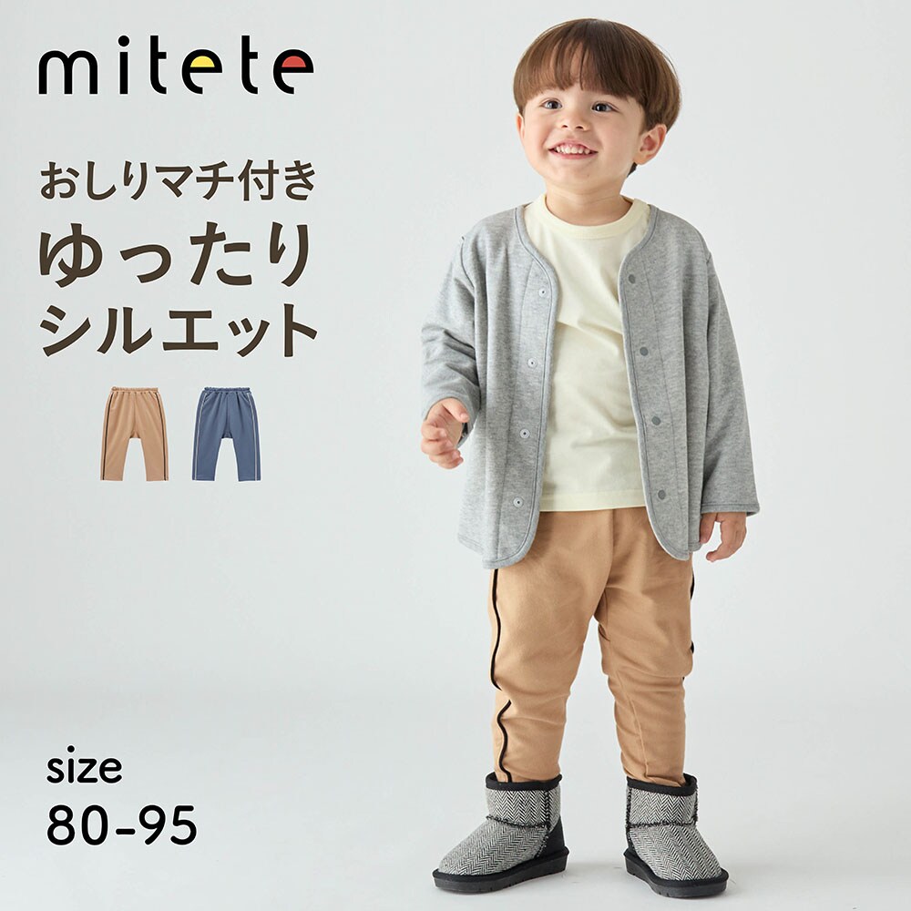 ―デザイン・スタイリング―・サイドラインがポイントのカエルパンツ・おむつをはいたベビーでもゆったりはけるおしりマチ付き―素材―・程よい厚みのミニ裏毛素材―機能―・締めつきにくく、ずれにくいウエストゴム