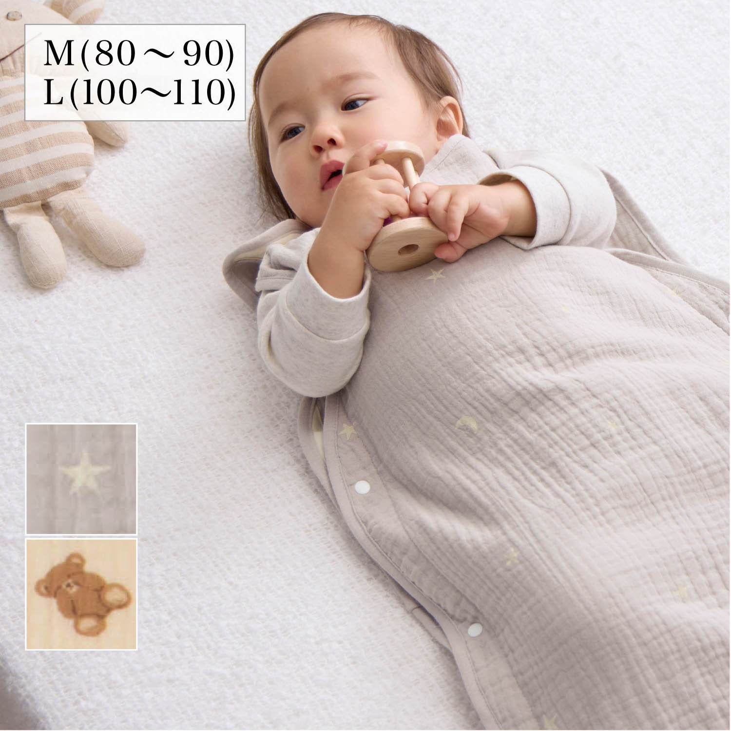 【ふわぽこ/fuwapoco】洗うほどふんわり2枚合わせのガーゼスリーパー 【ベビー布団 ベビー用品】 【ふわぽこ/fuwapoco】洗うほどふんわり2枚合わせのガーゼスリーパー 【ベビー布団 ベビー用品】