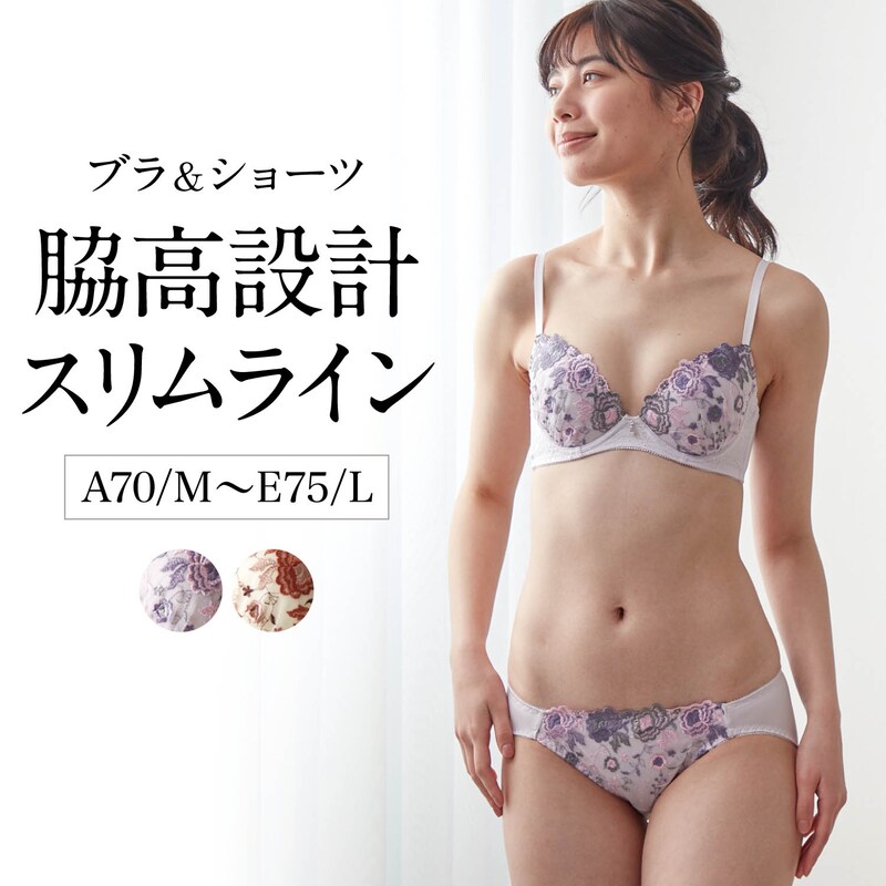 ベルメゾン　ベルメゾン　ブラジャー　ショーツ 