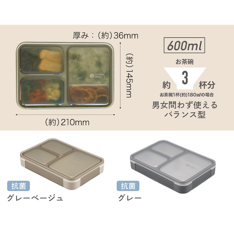 お弁当箱
