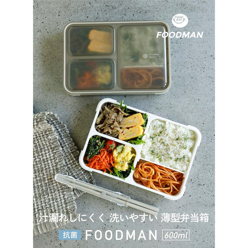 お弁当箱