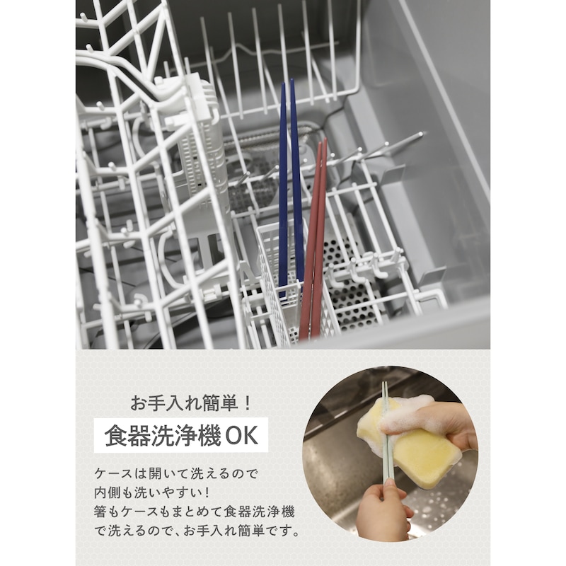 箸（仕様のみ参照）