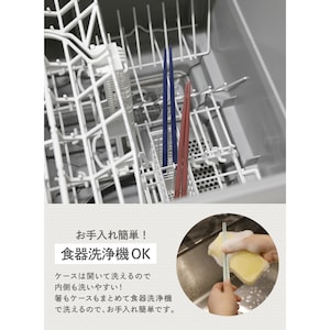 箸