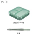 グリーン