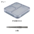 グレー