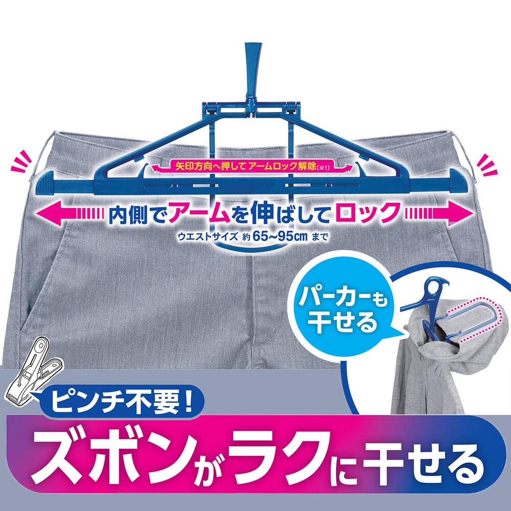 【ベルメゾン】ズボンもパーカーも干せるハンガー2本セット