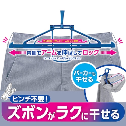 ズボンもパーカーも干せるハンガー2本セット