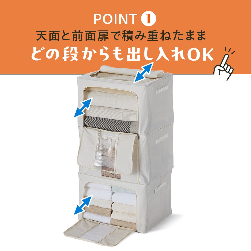 耐荷重10kg！積み重ねできる頑丈な衣類収納ボックス｜通販のベルメゾン