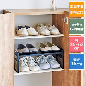 【ベルメゾン】下駄箱内 伸縮式スタッキングラック