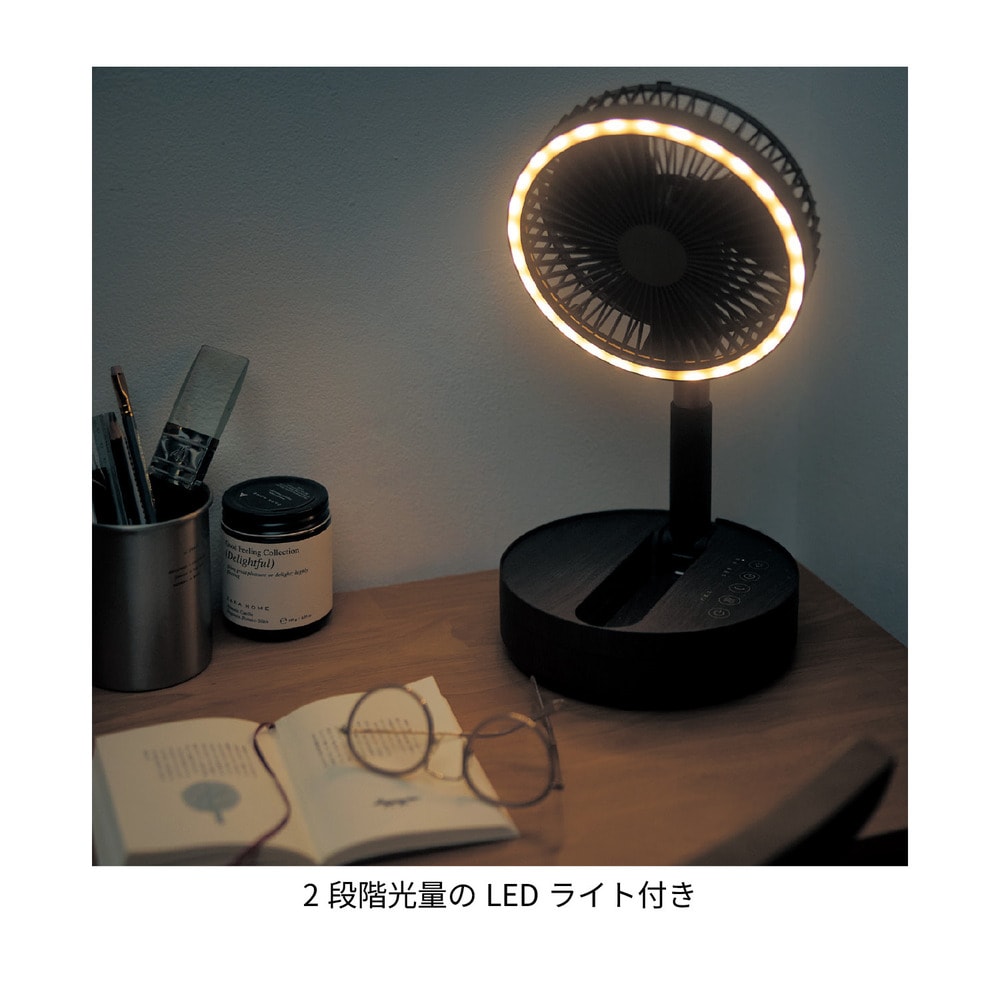 扇風機とLEDライトが融合