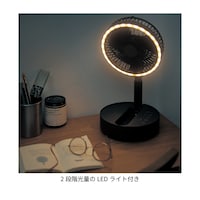 扇風機とLEDライトが融合