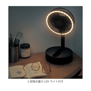 扇風機とLEDライトが融合
