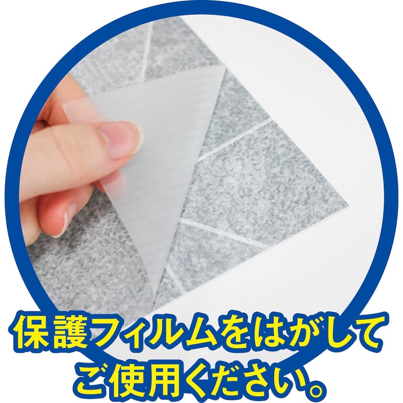 ※お届け時には保護フィルムが付いた状態です。ご使用前に剥がしてください