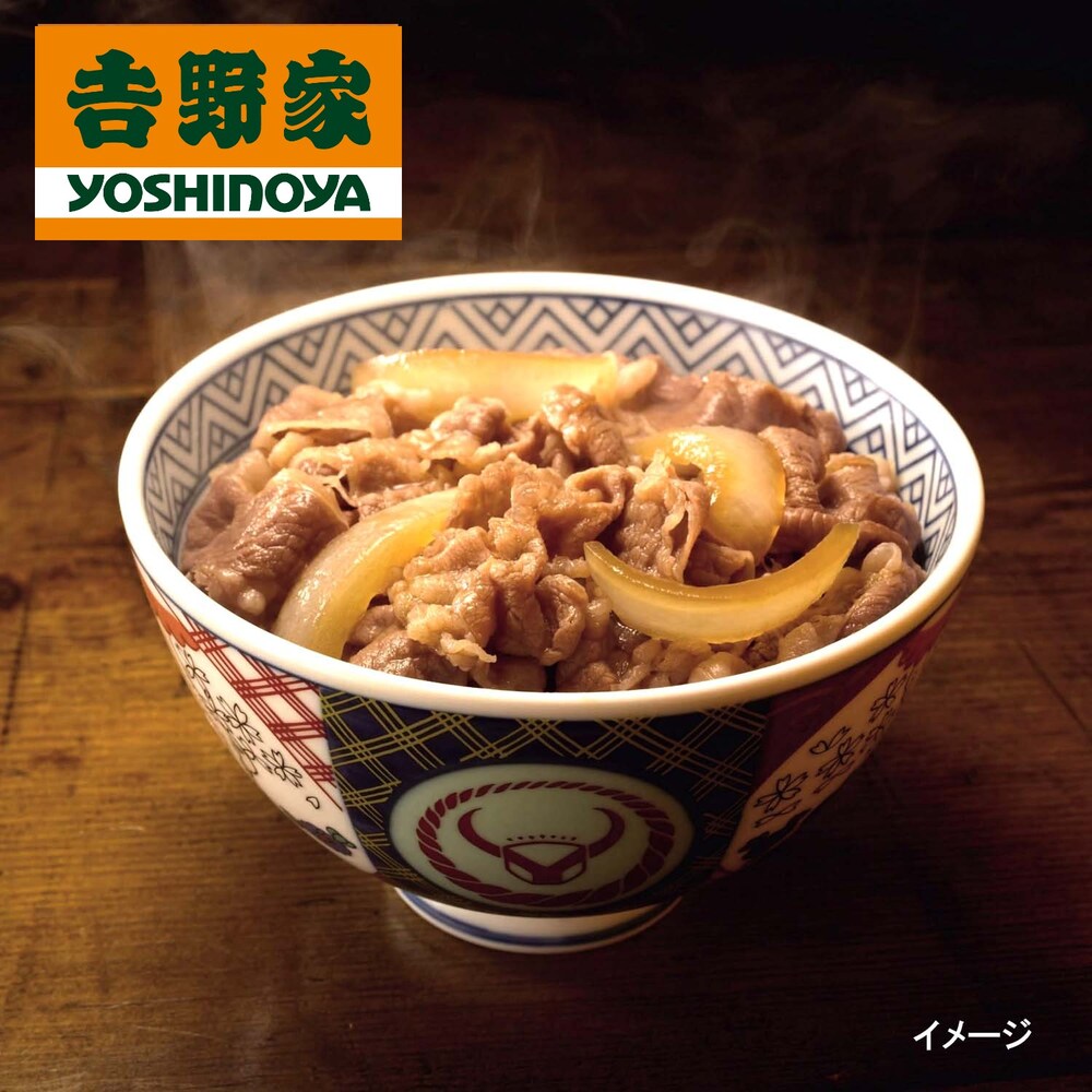 【吉野家】牛丼の具 10食