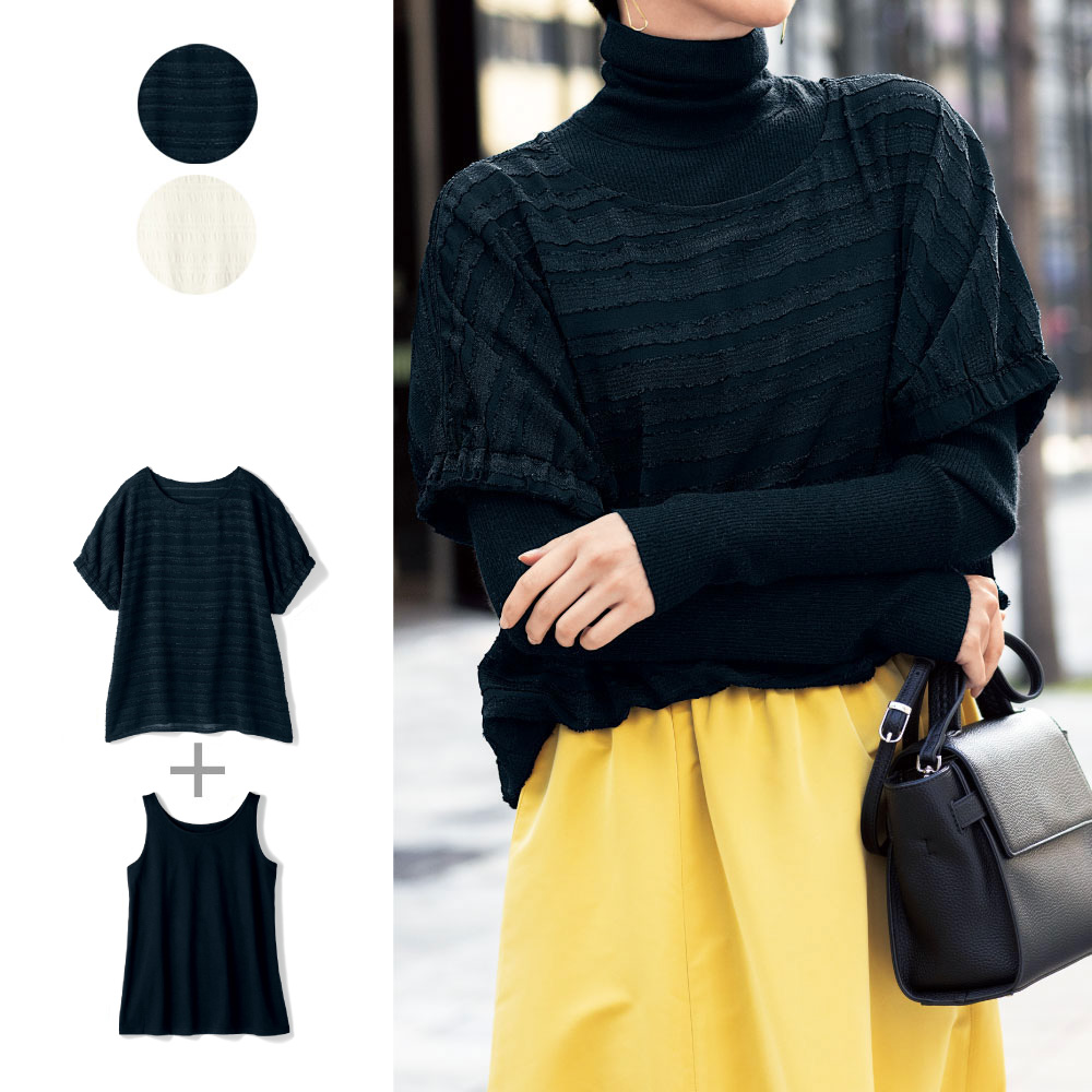 【ベルメゾン】ふんわりブラウス & タンクトップ