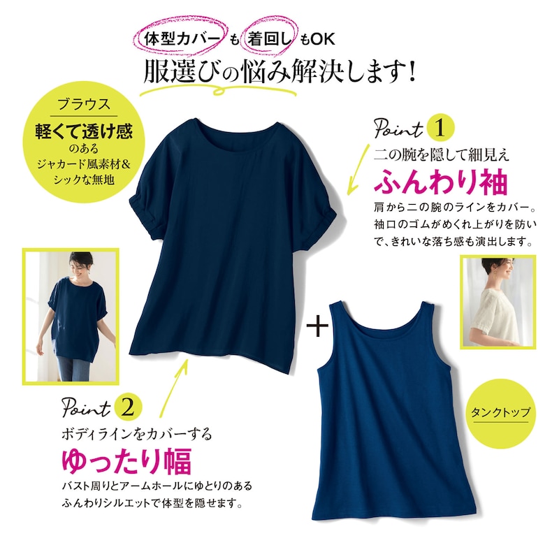 セットでも別々でも使える！おトクな2枚セット