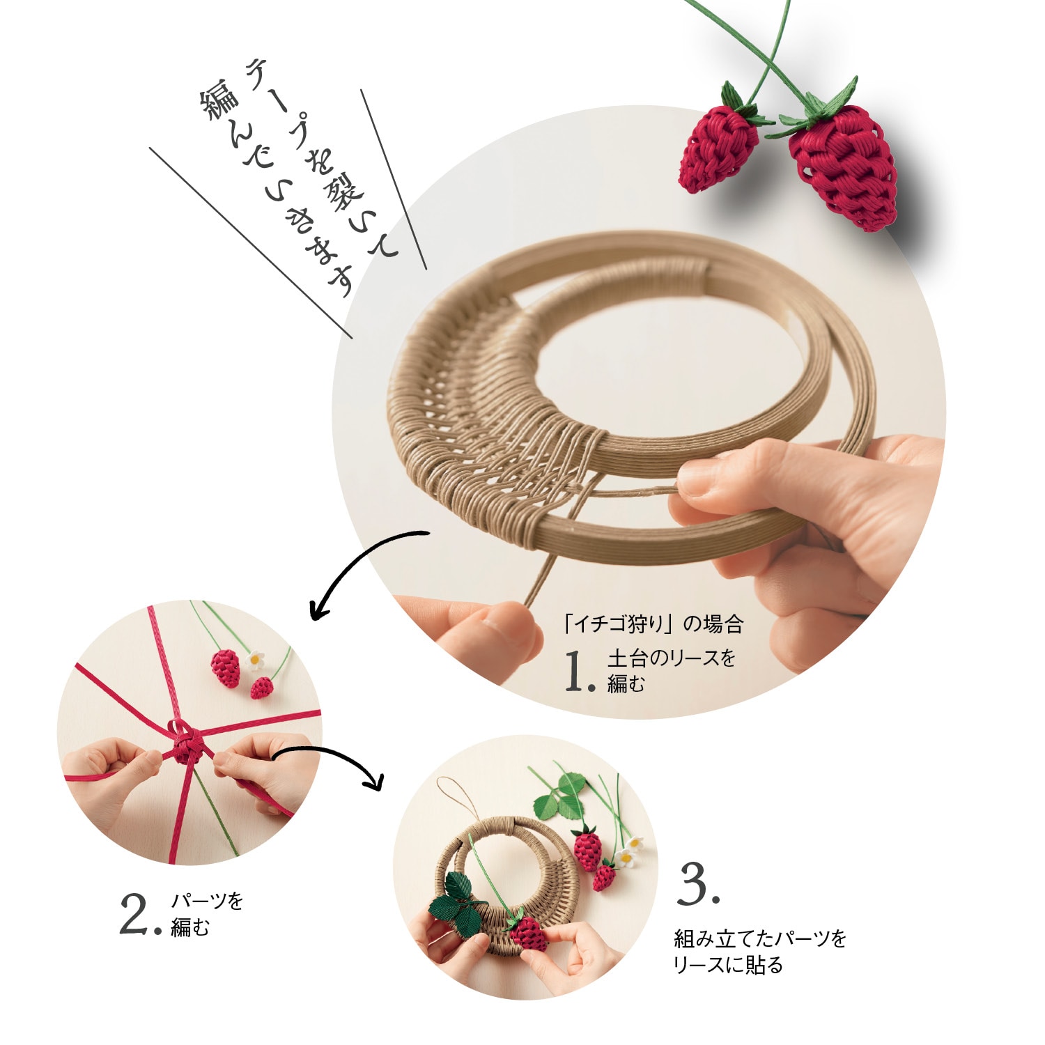 定期お届け】 季節を彩るクラフトリースの歳時記手作りキット ：12回