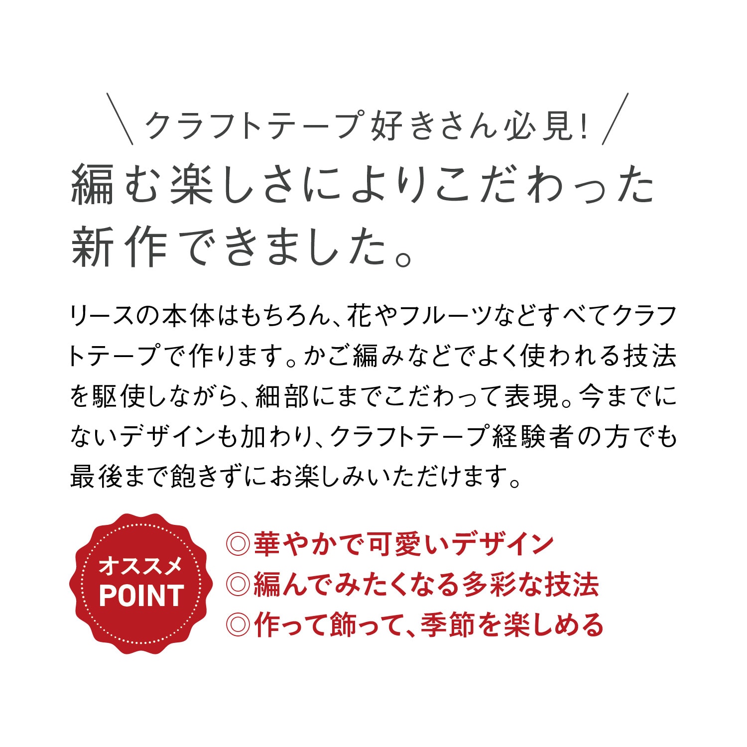 定期お届け】 季節を彩るクラフトリースの歳時記手作りキット ：12回シリーズ(くららぼ)｜通販のベルメゾンネット