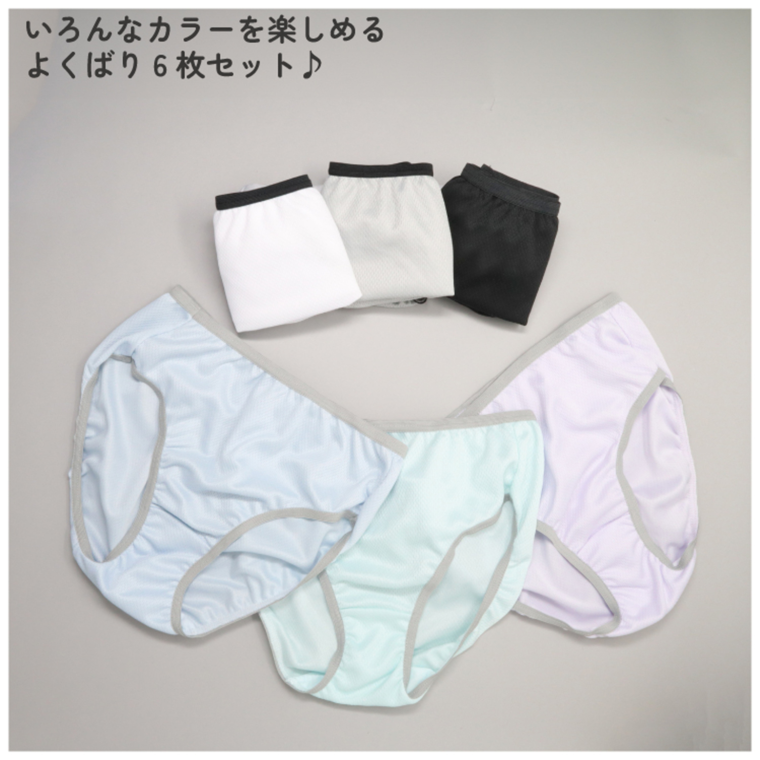 【ガロー/GARAU】アウトゴムショーツ6枚組【子供・ジュニア】